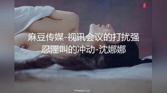 ❤️性感眼鏡嫩模 穿着性感内裤 身材12分 苗条丰满 被大屌无情狠插 主动骑乘解锁很多新姿势[67.90MB/MP4/12:30]