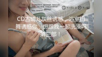 东航空姐制服的性爱被踢爆