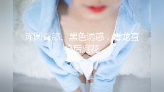 麻豆传媒豪乳女神「吴梦梦」无套系列-偷偷摸摸刺激性爱 妹妹在家依然放纵抽插 高清720P原版首发