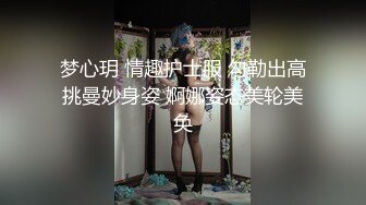 ❤️√ 【私人尤物】最新更 重磅! 夜店DJ女神~骚舞自慰~掐脖啪啪~内射!