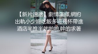 -绿帽白嫖良家妹子 聊聊天再开始操 打桩机一下下撞击 翘起屁股后入