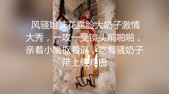 肉感十足颜值美女给炮友口交自慰诱惑，展示口活各种舔弄，单腿网袜翘起屁股露肥逼，张开双腿掰穴看着很紧