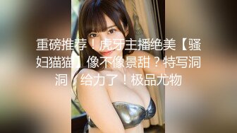 F罩杯巨乳人妻『西西』大尺度私拍流出 婚紗主題 沈甸甸爆乳 騎乘頂著操 韻味人妻超有快感