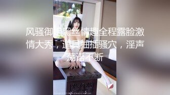  美乳骚穴大鸡巴，露脸让小哥双飞，轮流给小哥交，吃奶玩逼道具插菊花