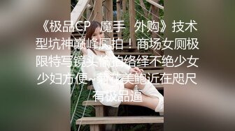 街上碰到两个发传单的小美女，打定主意守候黑衣服上厕所尿尿，这小肥逼真是诱人哦~~