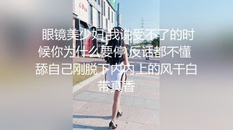 顶级嫩妹约炮大神『算啊会』✅嫩到出水的女高妹子，小小年纪小骚穴就被活生生捅成了爸爸鸡巴的形状