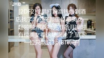 ✿校花级小妹妹✿外表清纯的小妹妹身材是真的好，童颜巨乳，极品00后小仙女软萌乖巧极品反差肆意蹂躏