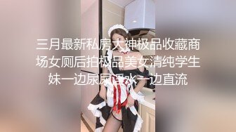 【自整理】趁着大长腿蜜桃臀女友练瑜伽的时候偷偷在后面用肉棒蹭屁股！【78V】 (73)