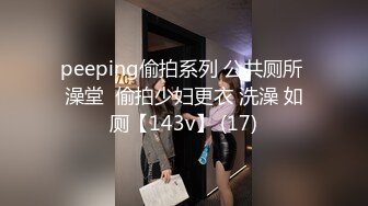 人生很长遇事莫慌pebble的摸鱼推荐国产av中纤细身材柳腰美腿的小姐姐佳作推荐，值得收藏【31V】 (9)