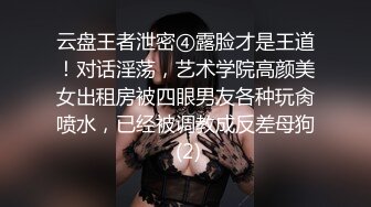 【唯美猎奇】上海第四爱情侣「MeiMei」OF调教私拍 训练男朋友成为真正的母狗奴隶【第七弹】(11v) (2)