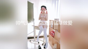 小哥酒店约炮极品身材的无毛B小女友❤️各种姿势啪