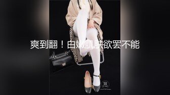 G奶御姐！超骚~超漂亮【全网最白奶子】道具抽插~好过瘾这对大车灯满分，确实是吊打全场的水平了