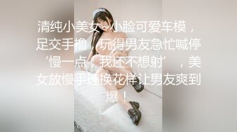 约炮娇小玲珑型妹子 人小胸不小还很欠操