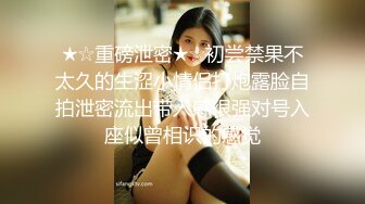 萝莉女友肉身赎债-张曼青