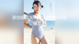 原创极品大学肤白貌美校花级骚女友