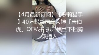 【新片速遞】   2022-8-26【瘦子传媒工作室】极品麻花辫小妹，性格超好甜美，喜欢被舔逼，很主动各种姿势操