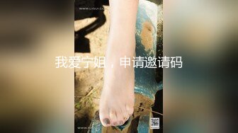 【新片速遞】2022.2.10，【熟女探花】，今晚刺激3P大战，女主夜场公主，年龄32，身高165，体重105,36D，风骚成性