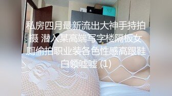 前女友特别骚拿假棒子口交