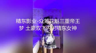 SWAG 性感内衣配丁字裤跳舞SEXY瞳瞳