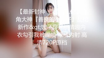 邻居熟女不停喘息