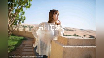 大神夯先生-173肥臀细腰大长腿美女3P完整版“怎么样满意吗老妹”