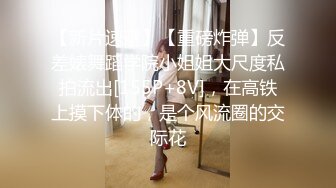 ❤️社死瞬间❤️高颜值气质反差女神来咯 做爱被发现,吓的一激灵 紧张刺激 但还是乖乖完成爸爸的任务