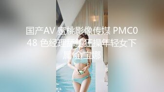 (蜜桃傳媒)(pmc-393)(20230306)叫雞竟操到夢中情人-蘇念瑾