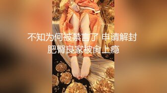 少妇真极品 饥渴难耐把鸡巴吸的销魂受不了，白白嫩嫩大屁股奋力抽插碰撞 好爽，迎合默契啪啪响亮