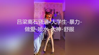 来更新性瘾小母狗继续被操03