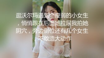 《魔手外购极品CP》正面+私处特写~服装城女厕逼脸同框偸拍各种女人方便~有少女有极品美少妇~亮点多多~非常哇噻 (8)