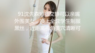 【李沁沁】超美反差女神300分钟第二弹，气质眼镜反差御姐，清纯外表极致闷骚，道具插穴，多次潮喷 (4)