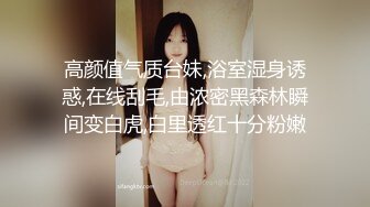 【新片速遞】  推荐【 圆圆❤️多多】夫妻居家性爱直播~好痒，好像要操~倾情演绎各种姿势互艹❤️连续打庄~满脸销魂~！