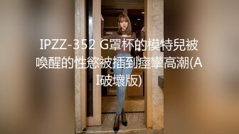 国产AV情景剧【NTR人妻的外遇日记】老公出差寂寞小少妇一次比一次更大胆给老公戴绿帽顏射口爆內射