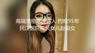 STP16433 酒店调教小嫩模，貌美如花魔鬼身材，狗链拴上兄弟齐上阵暴操