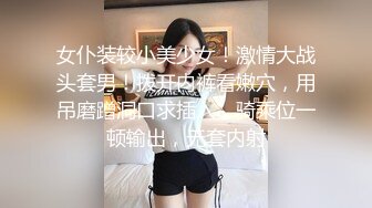 加钱哥加钱哥第二场，风骚熟女聊聊天，开档丝袜摸穴口交