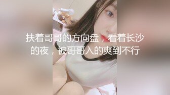 猎奇极品！上海OF网红变态博主【女神梅梅】订阅，与女友大玩另类性爱调教，异装能攻能守，女友戴假阳具干他 (1)