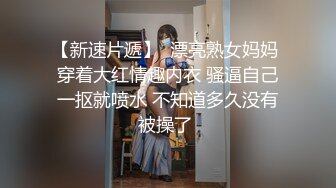 妩媚风骚贵妇人漏出骚奶子揉捏，掰开骚穴看特写，逼逼水嫩丝滑