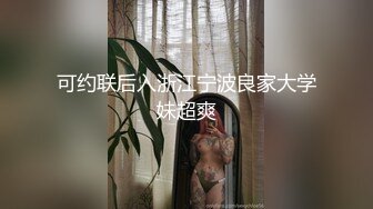 约了一个良家