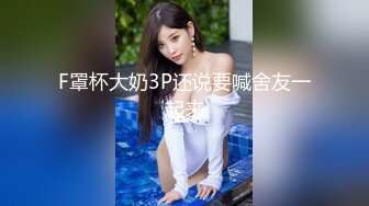 5/3最新 灌醉MJ夜店00后女孩手指撑开直接爆菊花妹子疼的醒了VIP1196