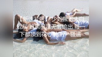 把身材非常极品的黑丝模特操到全身发抖 (1)