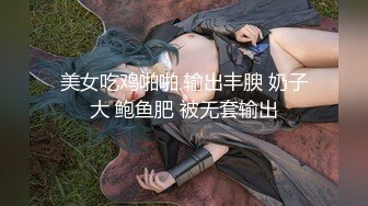 【新片速遞】精选熟女美妇系列 良家漂亮少妇人妻 粉嫩无毛鲍鱼 小贫乳 哼哼唧唧 掩面很害羞 