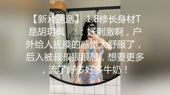 泰国顶级高颜美乳粉穴绿帽淫趴女神「Sirocco」OF露脸淫乱私拍 身材爆炸性瘾小淫妇各种多人淫乱【第一弹】