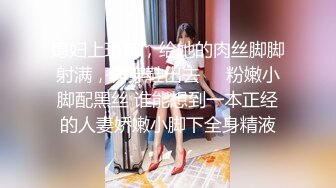 上海传媒大学高颜值美女学生妹『萧然』与男友不雅自拍流出！激战、内射、口爆看点十足！