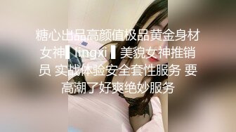 网红女神极品白虎名器01年在校大学生小母狗在厨房激烈自慰