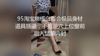 《极品CP魔手外购》潜入品牌商场女厕特写偸拍多位制服柜员及女顾客方便~亮点多连衣裙小媳妇大开的阴户嫩肉外翻属实看硬了