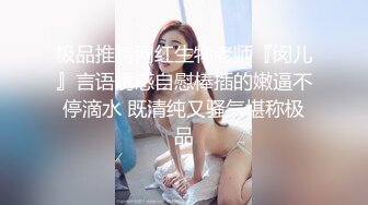 【新片速遞】  蓝衣新人妹妹！被两男随意调教！修长美腿白丝袜，震动乳夹玉米插穴，无毛骚逼特写，骑乘位被胖子草