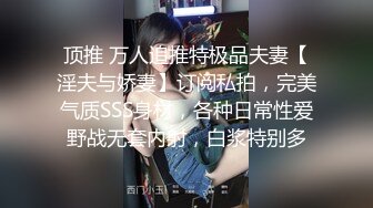 最萌美腿女学生被家教破处