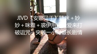 牛仔裤花臂纹身妹 手伸进内裤摸逼扣的妹子呻吟连连 侧入后入骑乘多种姿势