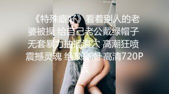 展会女厕蹲守长凳上休息的制服长发美眉终于看到她的大肥鲍