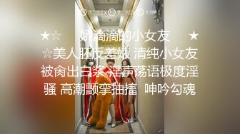 商业街公共女厕，固定视角偸拍，数位美少妇方便，脸逼同框